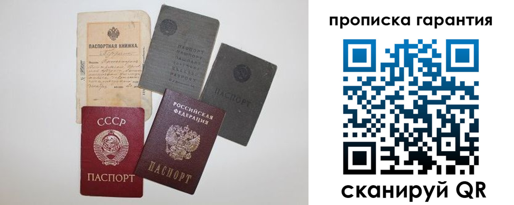 прописка 2025 в Нарьян-Маре