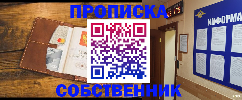 временная регистрация законно в Нарьян-Маре