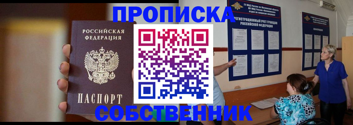 временная регистрация для школы в Нарьян-Маре