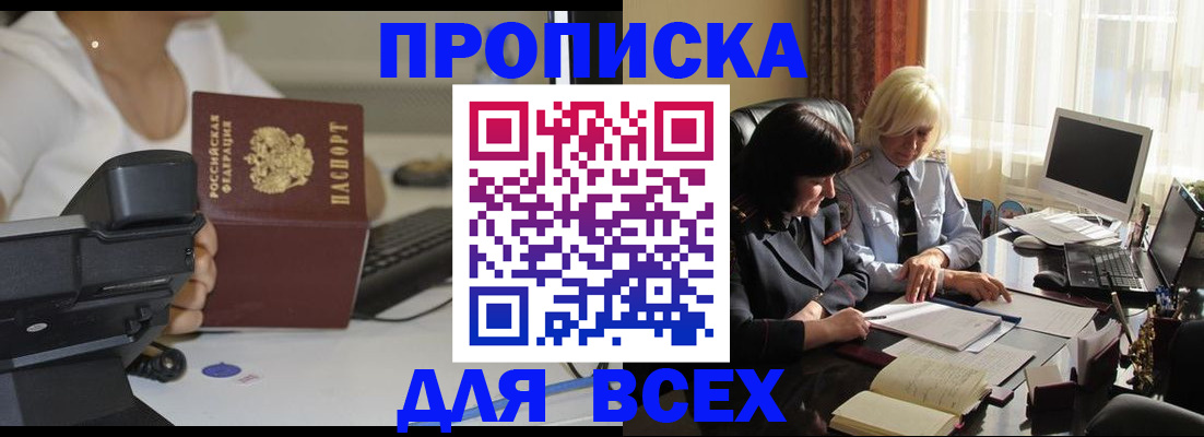 временная регистрация недорого в Нарьян-Маре